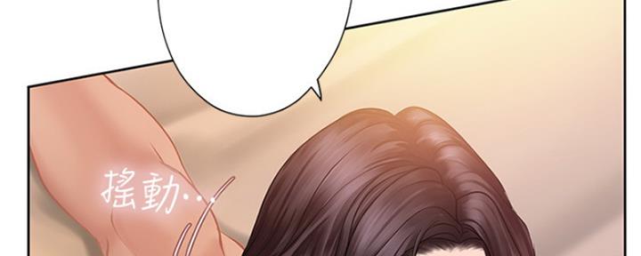 《补习街》第108话 第95页