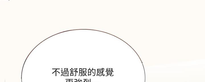 《补习街》第108话 第97页