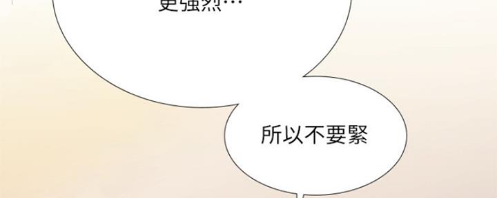 《补习街》第108话 第98页