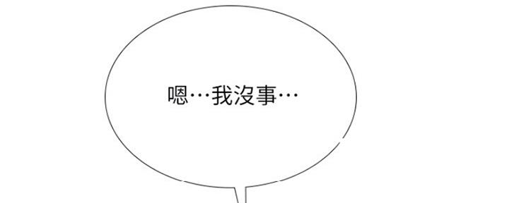 《补习街》第108话 第9页