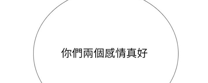 《补习街》第111话 第101页