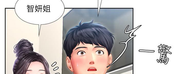 《补习街》第111话 第109页