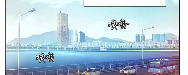 《补习街》第111话 第10页