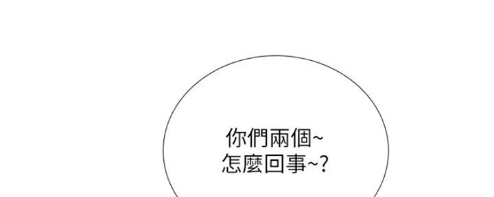《补习街》第111话 第111页