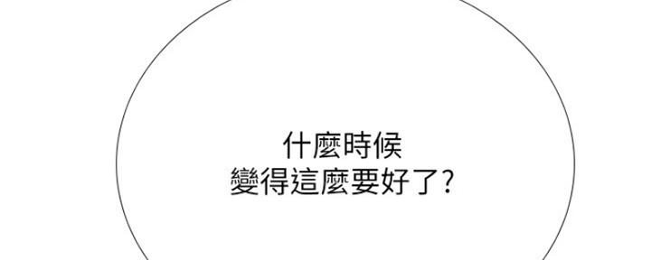 《补习街》第111话 第117页