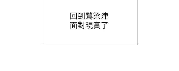 《补习街》第111话 第12页