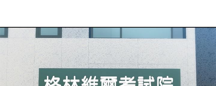 《补习街》第111话 第13页