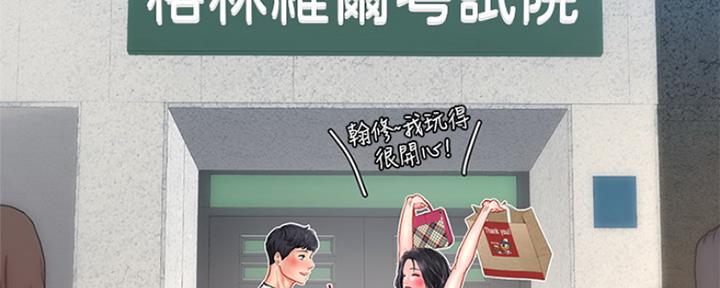 《补习街》第111话 第14页