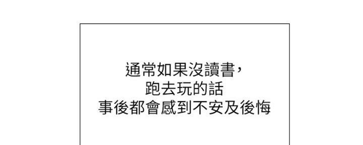 《补习街》第111话 第17页