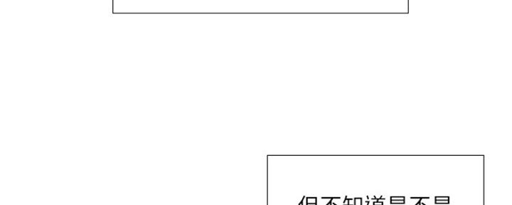 《补习街》第111话 第18页