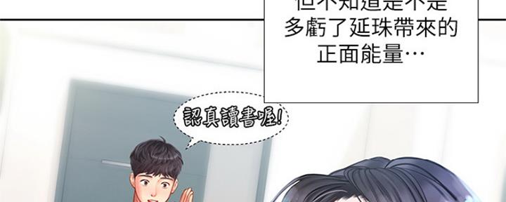 《补习街》第111话 第19页