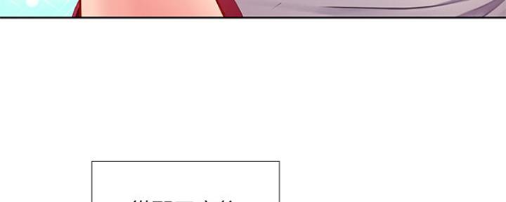 《补习街》第111话 第28页