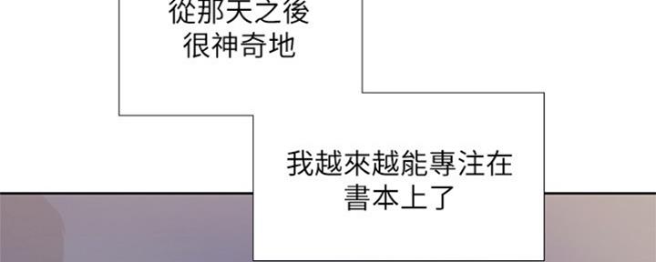 《补习街》第111话 第29页