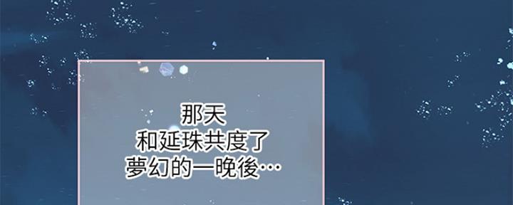 《补习街》第111话 第2页