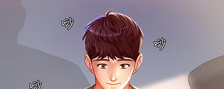 《补习街》第111话 第30页