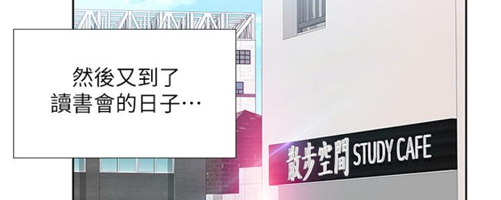 《补习街》第111话 第41页
