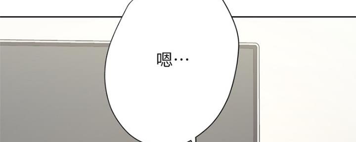 《补习街》第111话 第43页