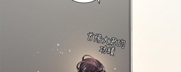 《补习街》第111话 第44页