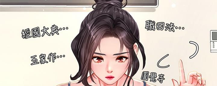 《补习街》第111话 第45页