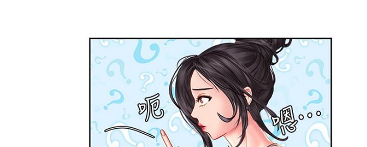 《补习街》第111话 第48页