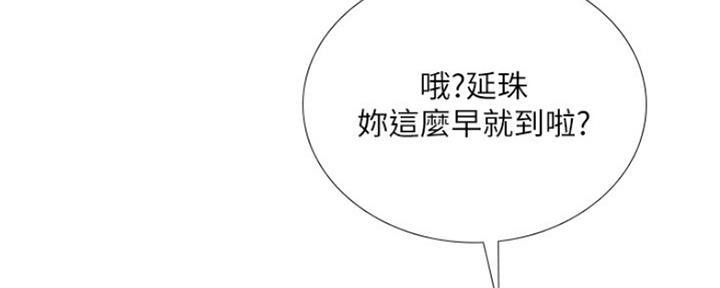 《补习街》第111话 第50页
