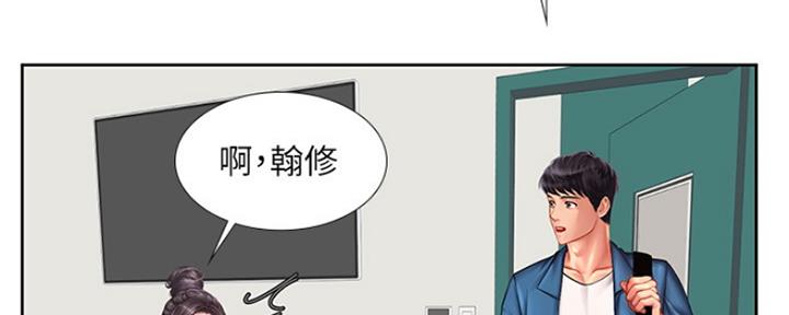 《补习街》第111话 第51页