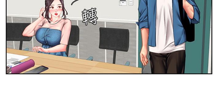 《补习街》第111话 第52页