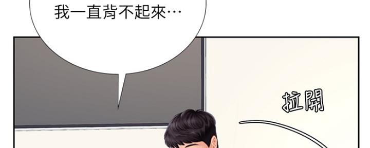 《补习街》第111话 第54页