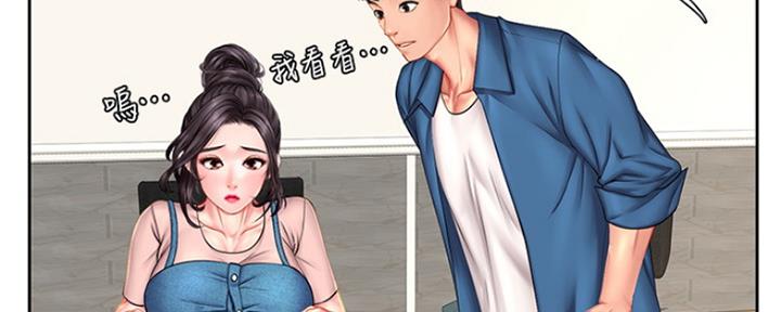 《补习街》第111话 第55页