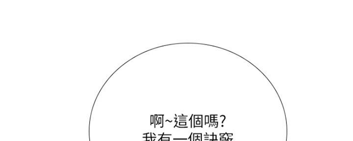 《补习街》第111话 第57页