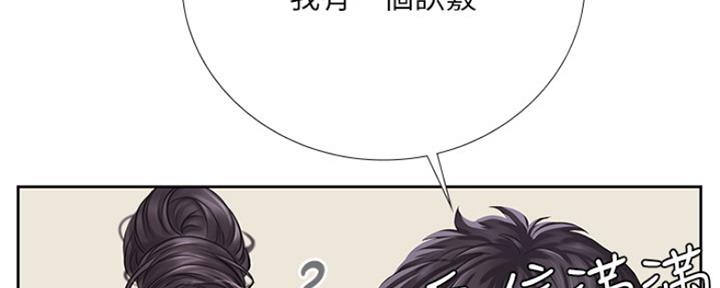 《补习街》第111话 第58页