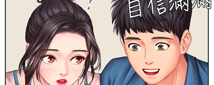 《补习街》第111话 第59页