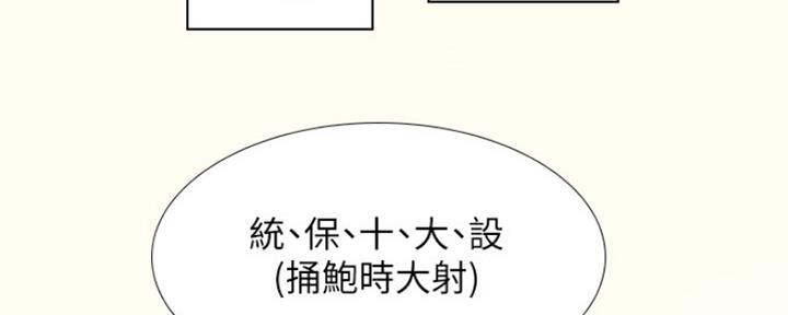 《补习街》第111话 第65页