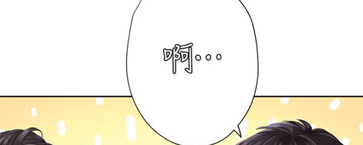 《补习街》第111话 第69页