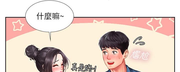 《补习街》第111话 第74页