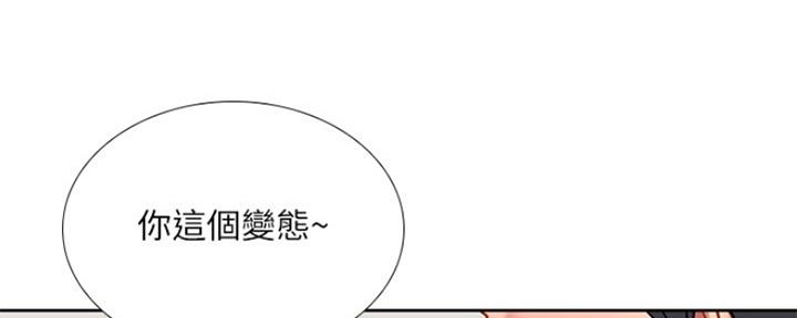 《补习街》第111话 第76页