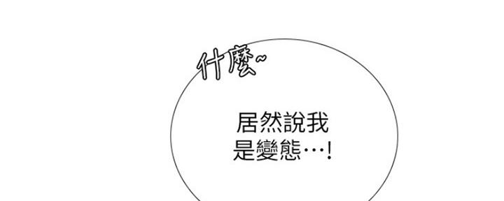 《补习街》第111话 第81页