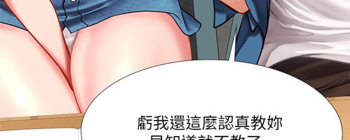 《补习街》第111话 第85页
