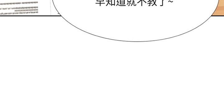 《补习街》第111话 第86页