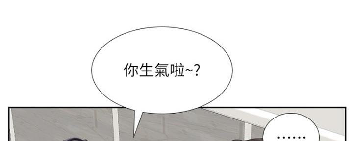 《补习街》第111话 第87页