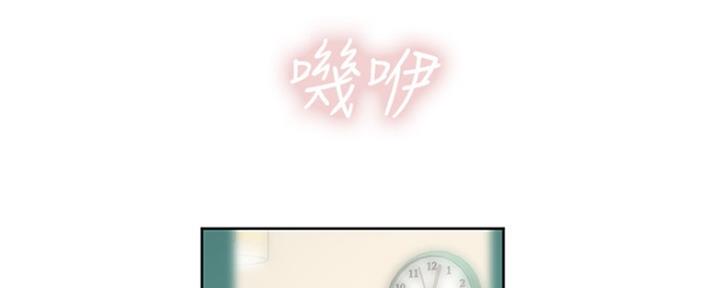 《补习街》第111话 第96页
