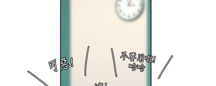 《补习街》第111话 第97页