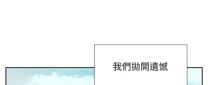 《补习街》第111话 第9页