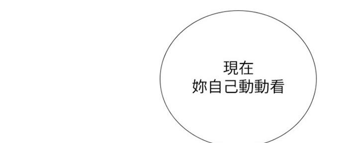 《补习街》第109话 第13页
