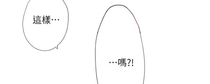 《补习街》第109话 第18页