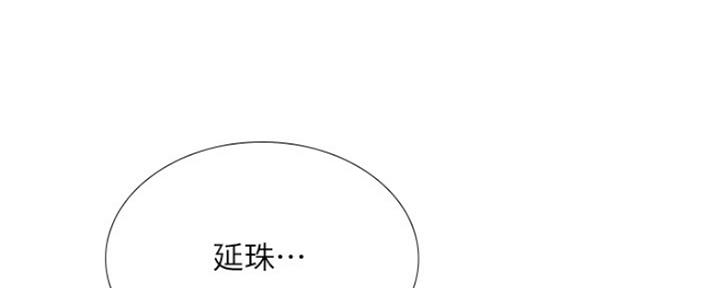 《补习街》第109话 第1页