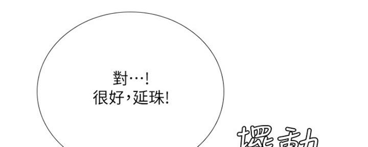 《补习街》第109话 第21页