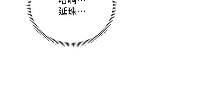 《补习街》第109话 第25页