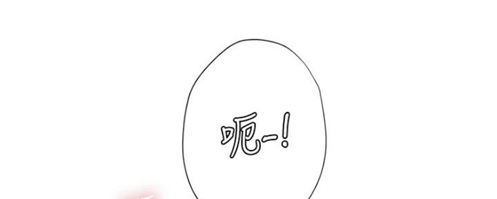 《补习街》第109话 第28页