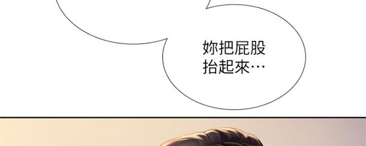 《补习街》第109话 第2页